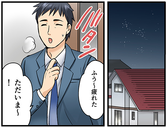 住宅ローンのお悩み