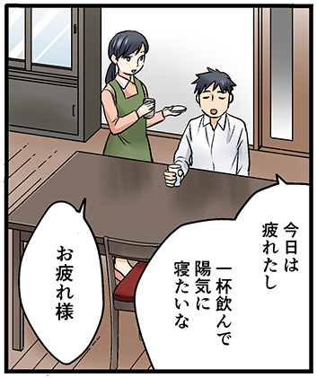 住宅ローンのお悩み