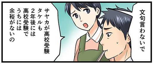 住宅ローンのお悩み