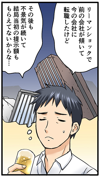 住宅ローンのお悩み