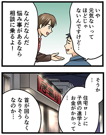 ファイナンシャルプランナーについて