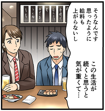 ファイナンシャルプランナーについて