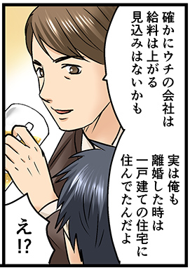 ファイナンシャルプランナーについて