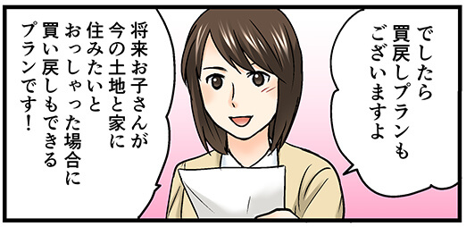 いい任売.jpに相談